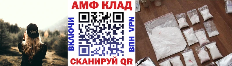 Амфетамин 97% Шебекино