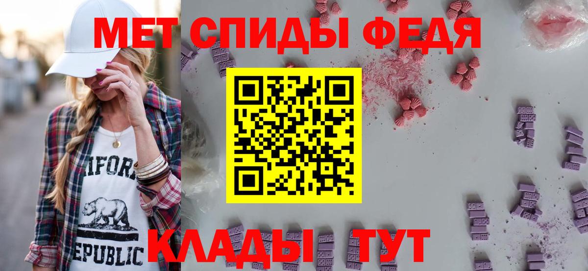 АМФ Розовый  Amphetamine  Шебекино  Вход с VPN 