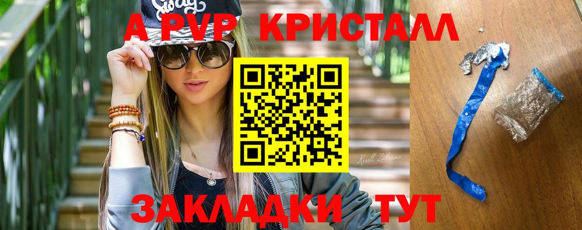 Alfa_PVP  Шебекино  A PVP СК КРИС  Альфа ПВП СК КРИС 