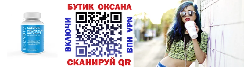 Бутират буратино  Шебекино 