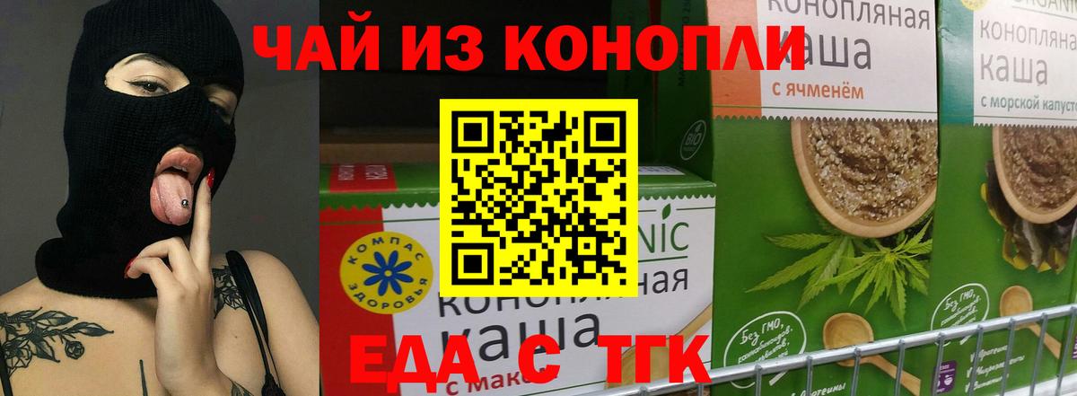Cannafood марихуана  Вход с VPN  Шебекино 