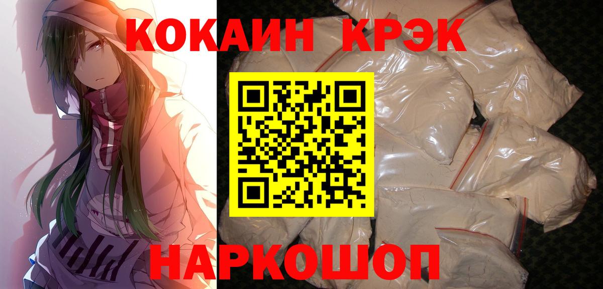 Cocaine Эквадор  Cocaine Колумбийский  Шебекино 