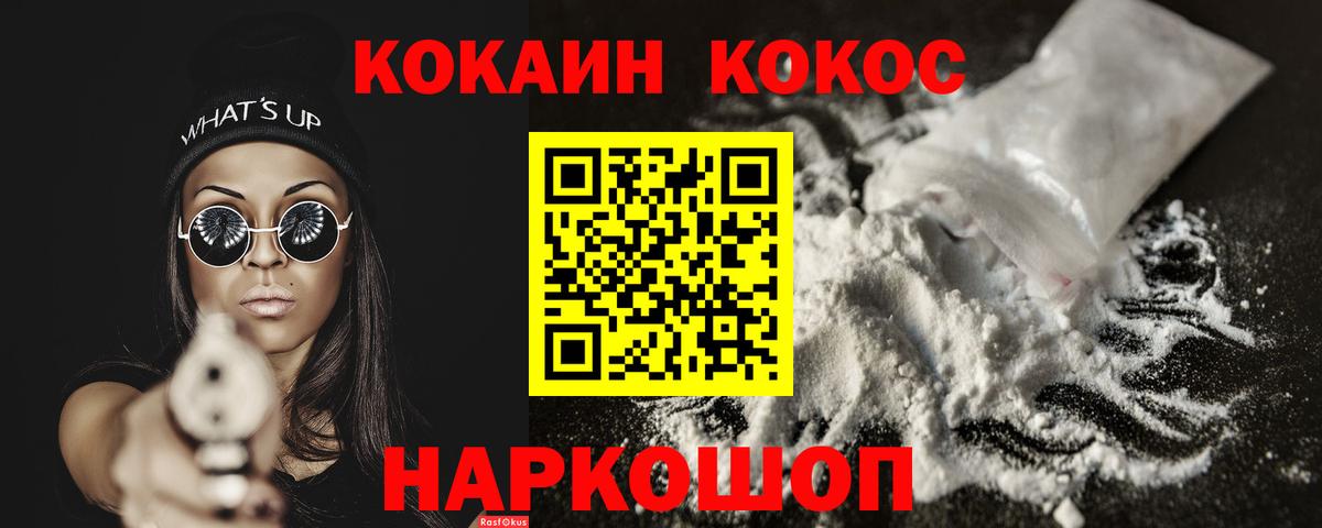 COCAIN Колумбийский Шебекино