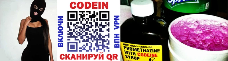 Кодеин напиток Lean (лин)  где продают наркотики  Шебекино 