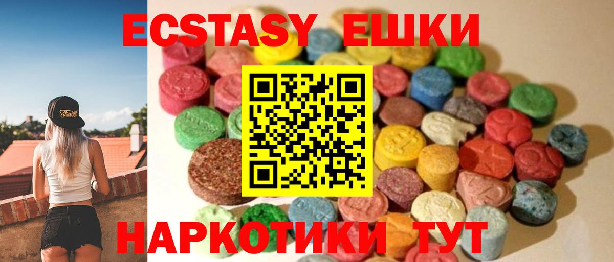 Экстази  мега как зайти  Экстази Дубай  Шебекино  Ecstasy VHQ  Вход с VPN 