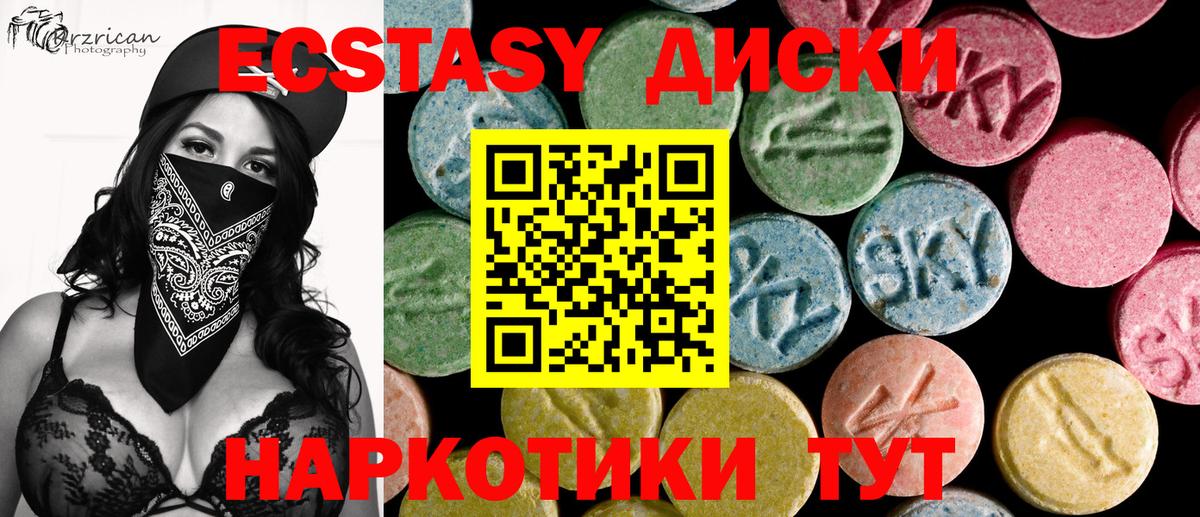 ЭКСТАЗИ MDMA  Ecstasy ешки  Экстази  Шебекино 