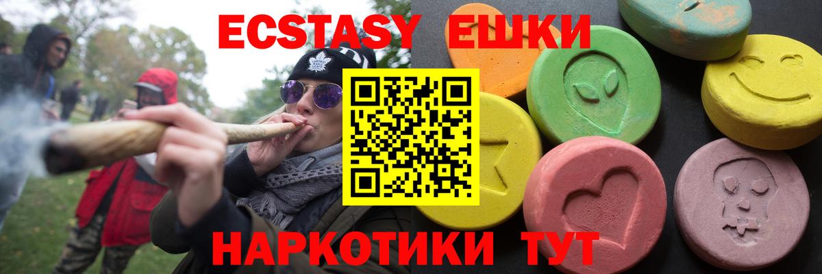 Ecstasy 280мг Шебекино
