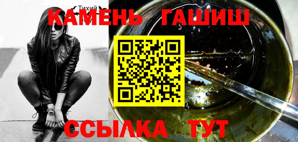 ГАШИШ  Гашиш убойный  Вход с VPN  Шебекино  ГАШ Ice-O-Lator 