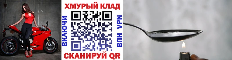 Героин хмурый  гидра   Шебекино 