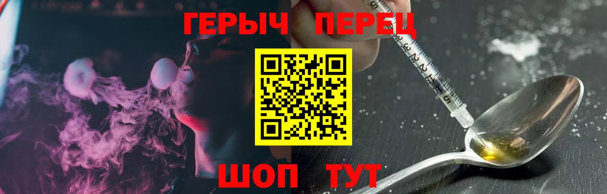 ГЕРОИН белый Шебекино