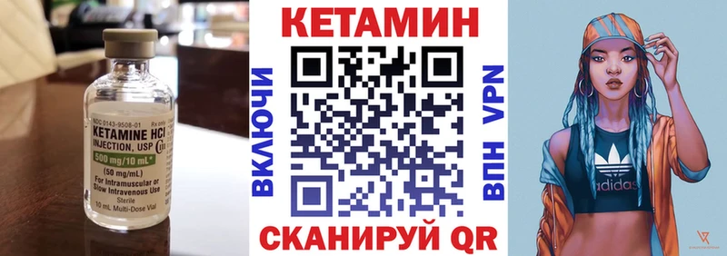 КЕТАМИН ketamine Шебекино