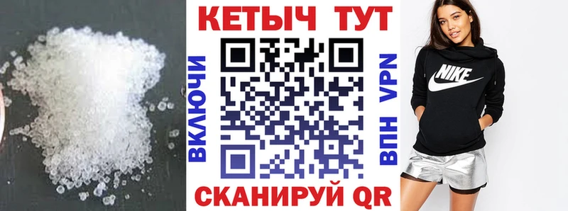 где можно купить   shop какой сайт  Кетамин VHQ  Шебекино 