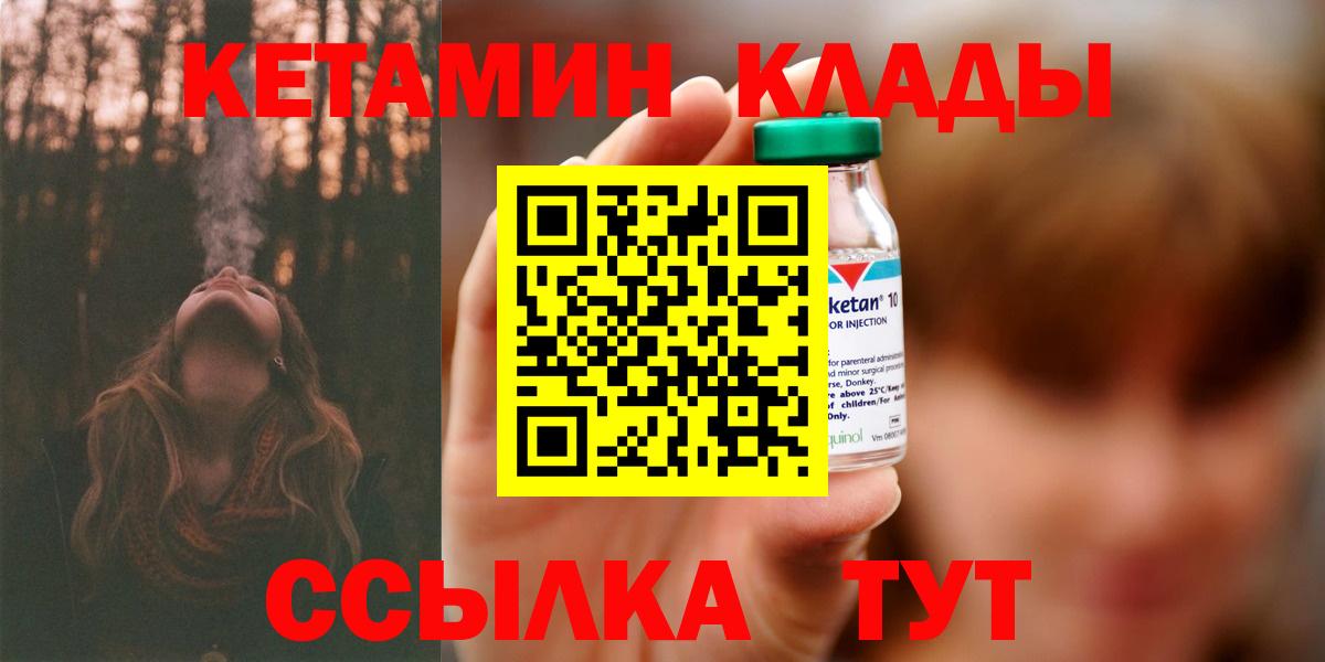 КЕТАМИН ketamine Шебекино