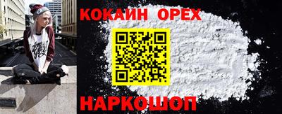 кокаин премиум Заводоуковск