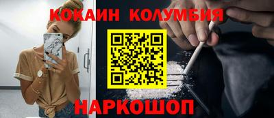 кокаин премиум Заводоуковск
