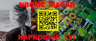 марки nbome Балаково