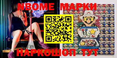 марки nbome Балаково