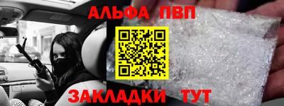 альфа пвп VHQ Жуковский