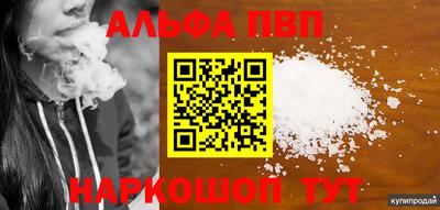 альфа пвп VHQ Жуковский