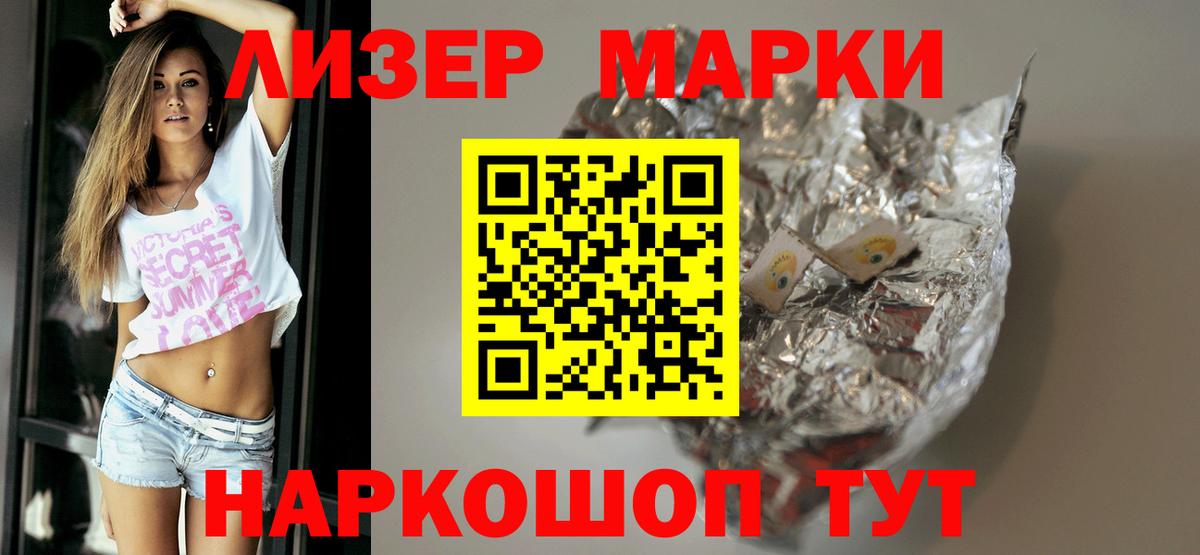 Лсд 25 экстази ecstasy  ЛСД экстази кислота  Шебекино  LSD-25 экстази  Вход с VPN 