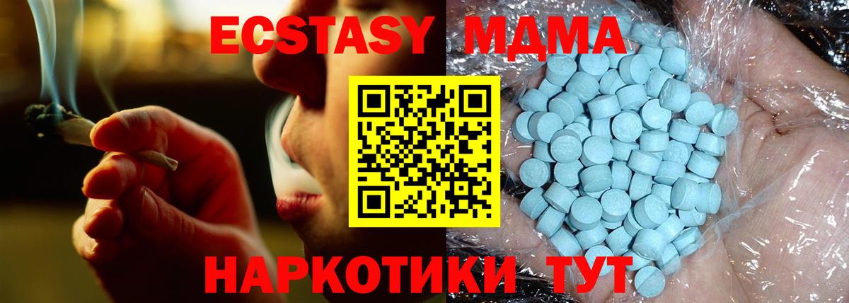 MDMA VHQ Шебекино