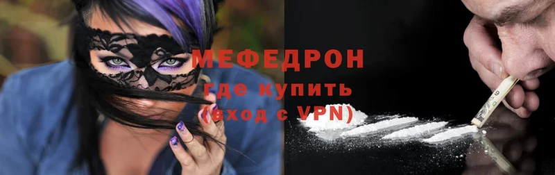 Мефедрон кристаллы  Шебекино 