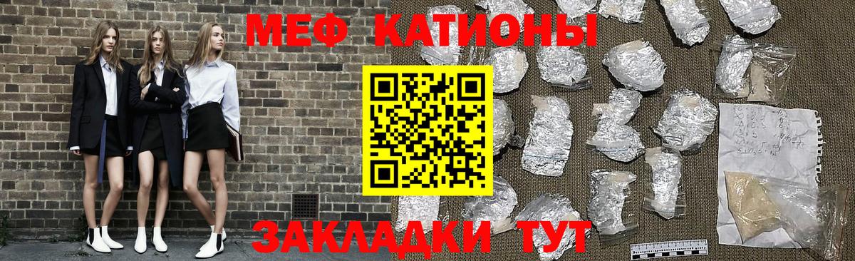 МЯУ-МЯУ VHQ  Вход с VPN  Шебекино  Меф  Меф мука 