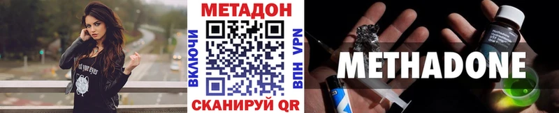 Метадон мёд  Шебекино 