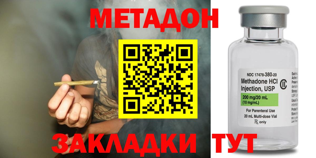 Метадон мёд  Шебекино  МЕТАДОН белоснежный 