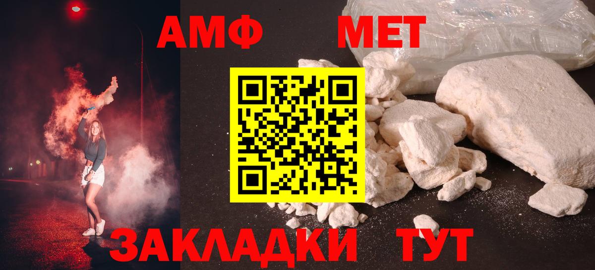 Шебекино  Первитин кристалл  Первитин кристалл  Вход с VPN 