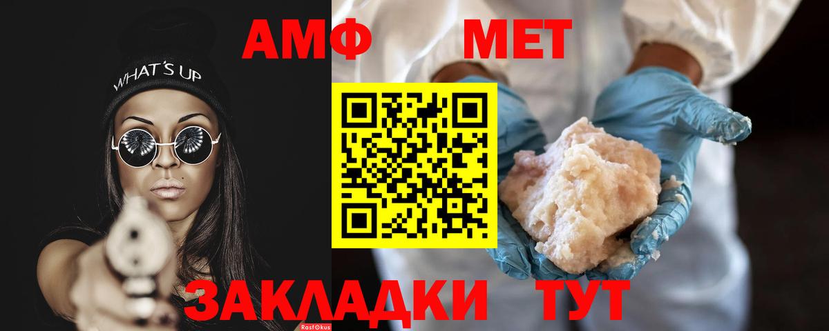 Метамфетамин мет  Метамфетамин мет  Метамфетамин  Шебекино 