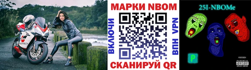 Марки NBOMe 1,5мг  купить закладку  mega зеркало  Шебекино 