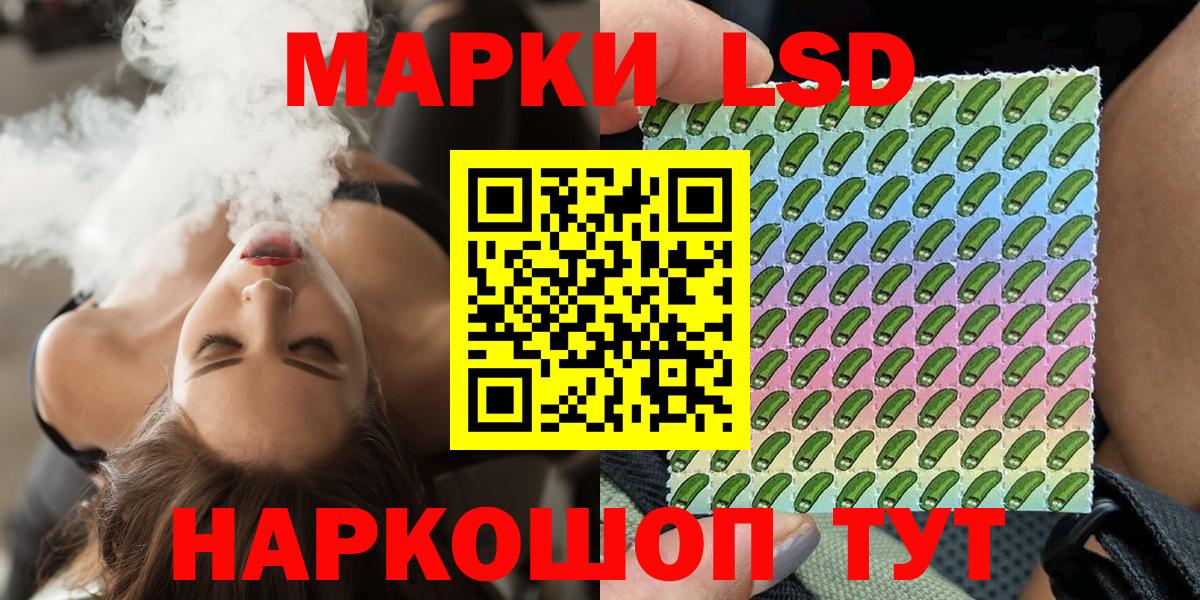 Марки 25I-NBOMe 1,5мг Шебекино