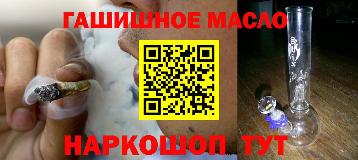 ТГК вейп  ТГК гашишное масло  Шебекино 