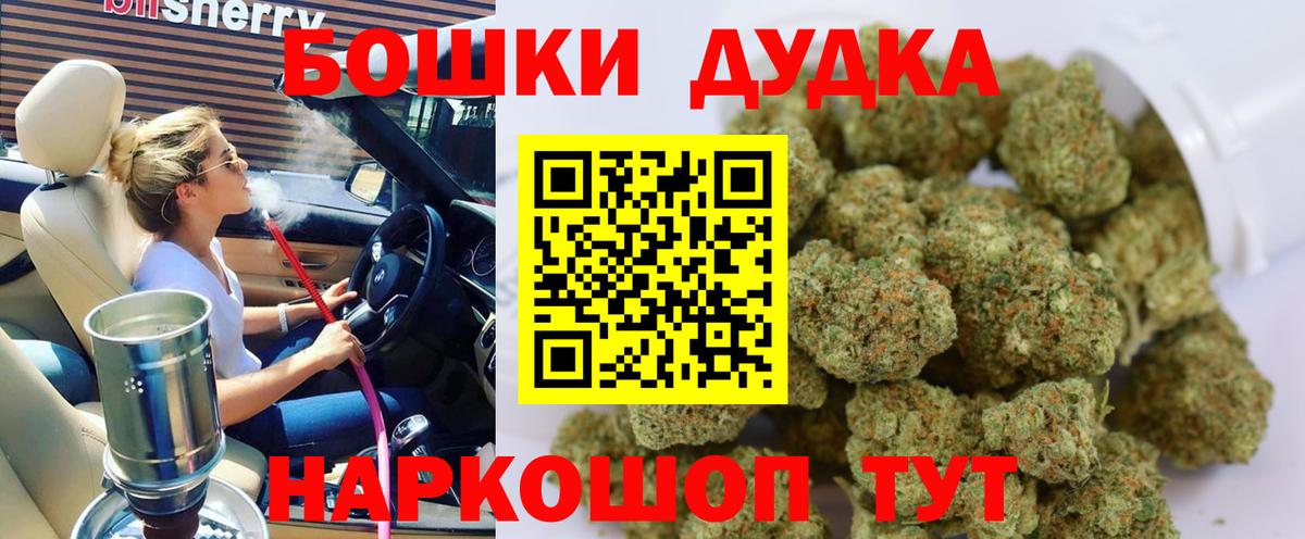 Бошки Шишки White Widow Шебекино